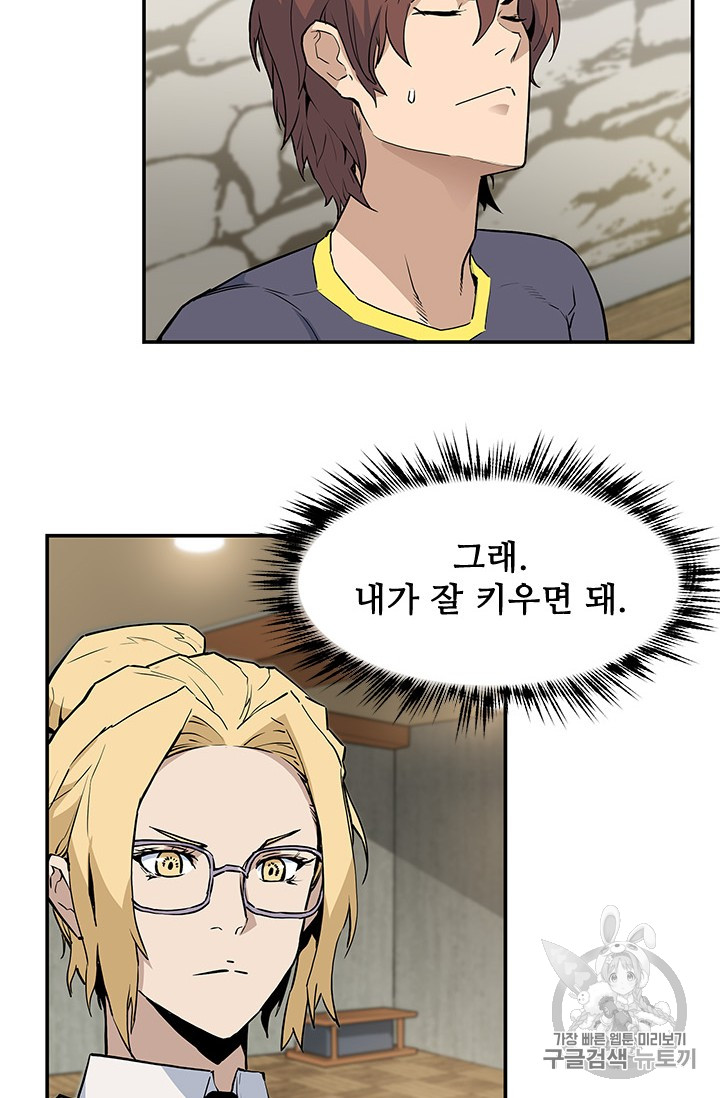 The Second Coming of Gluttony Ch.41 p31