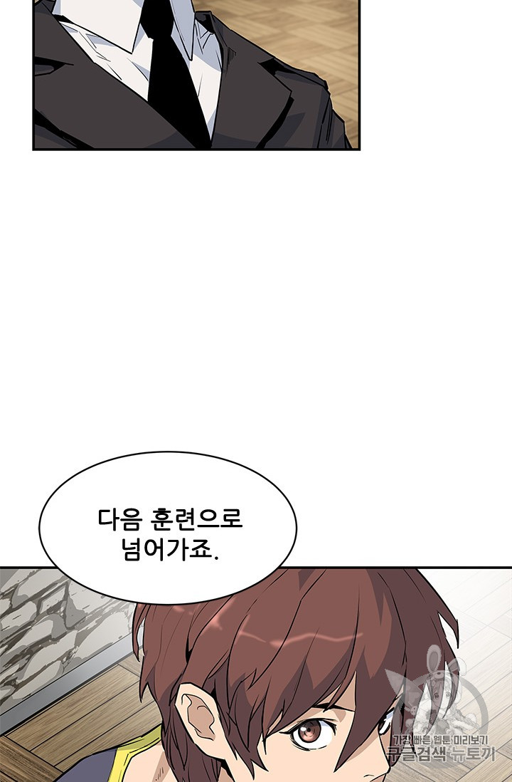 The Second Coming of Gluttony Ch.41 p32