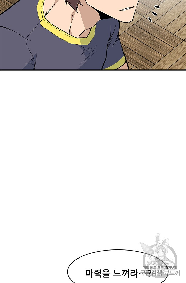 The Second Coming of Gluttony Ch.41 p33