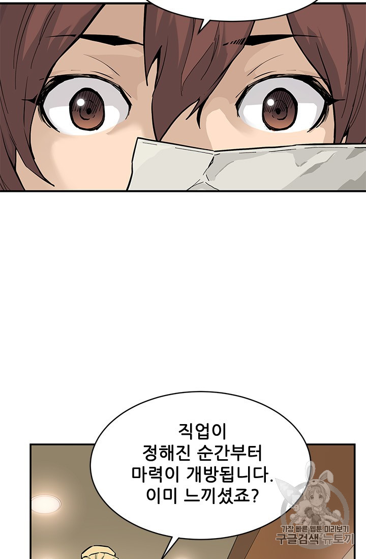The Second Coming of Gluttony Ch.41 p34