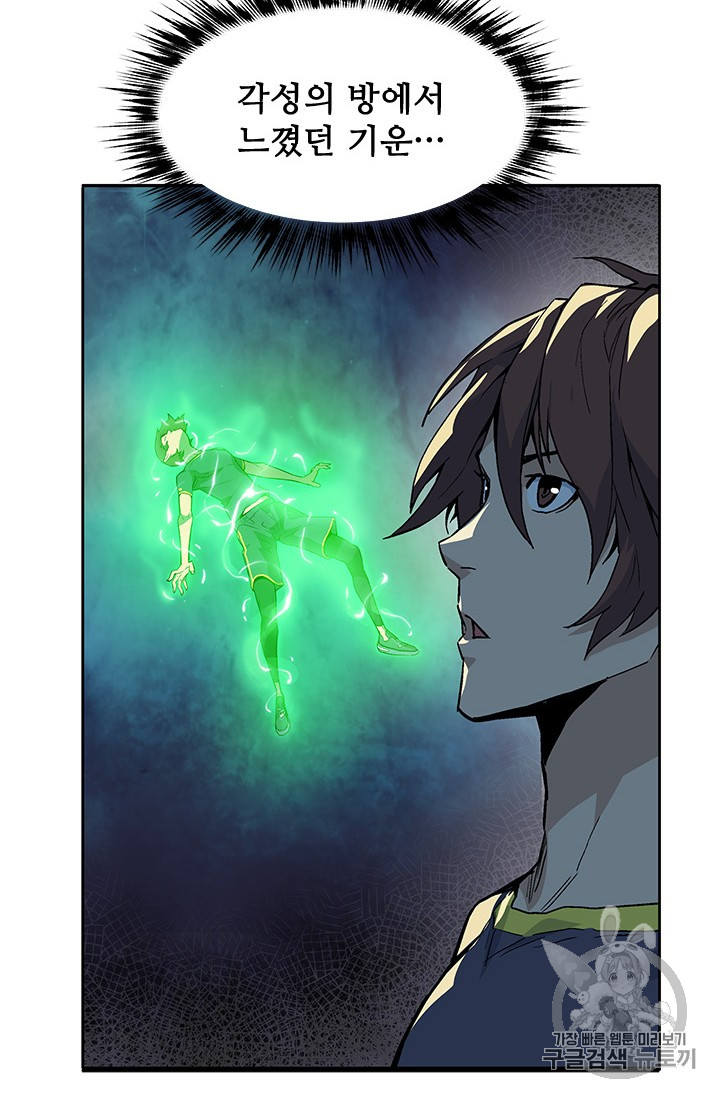 The Second Coming of Gluttony Ch.41 p36