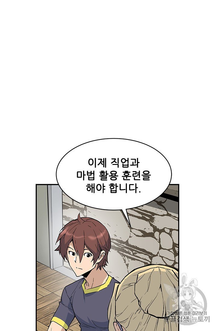 The Second Coming of Gluttony Ch.41 p37