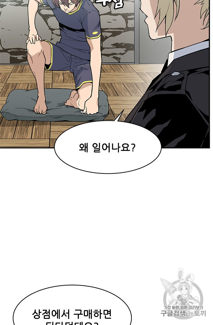 The Second Coming of Gluttony Ch.41 p39