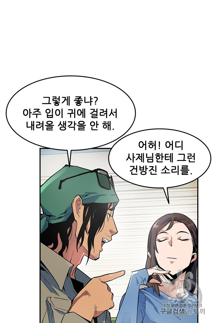 The Second Coming of Gluttony Ch.41 p4