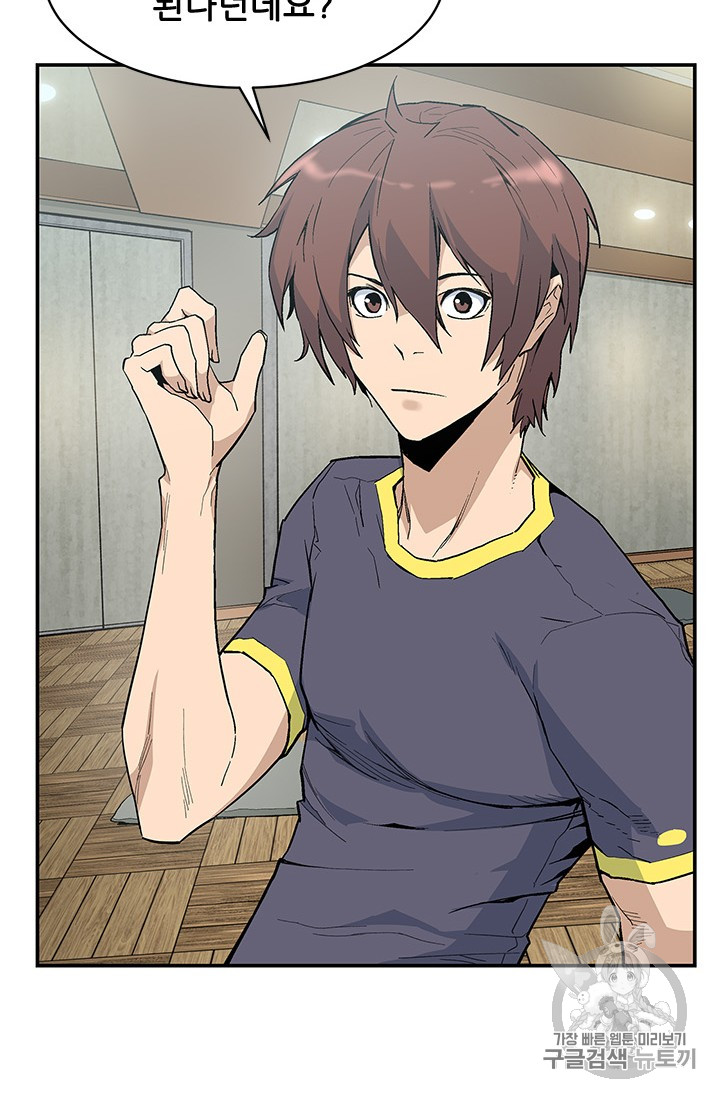 The Second Coming of Gluttony Ch.41 p40
