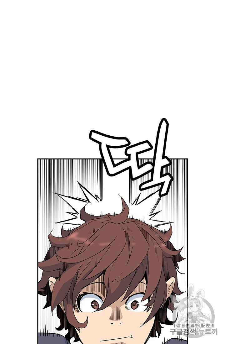 The Second Coming of Gluttony Ch.41 p41