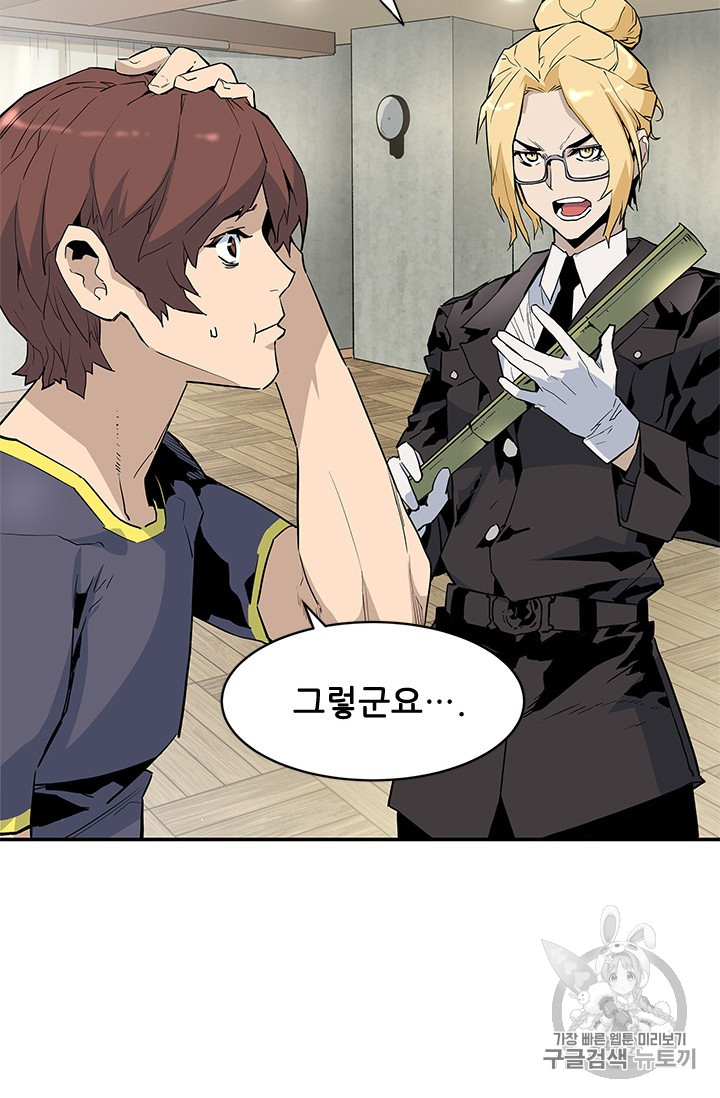 The Second Coming of Gluttony Ch.41 p43