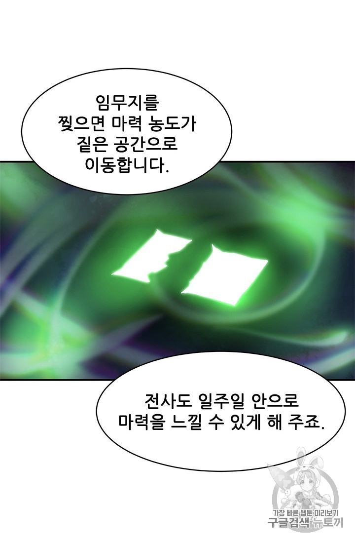 The Second Coming of Gluttony Ch.41 p44