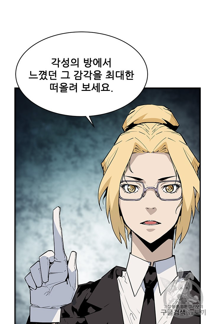 The Second Coming of Gluttony Ch.41 p45