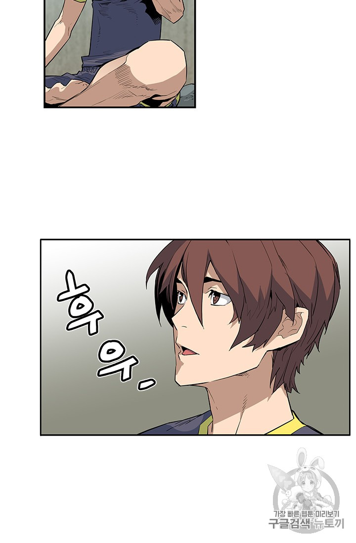 The Second Coming of Gluttony Ch.41 p47