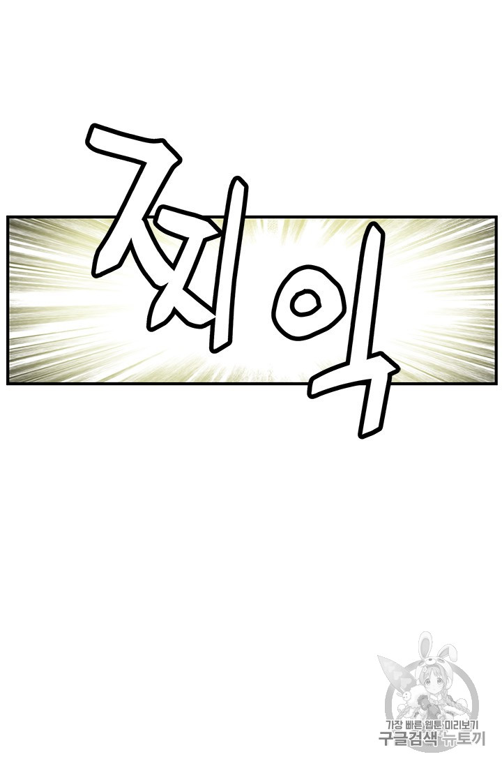 The Second Coming of Gluttony Ch.41 p48