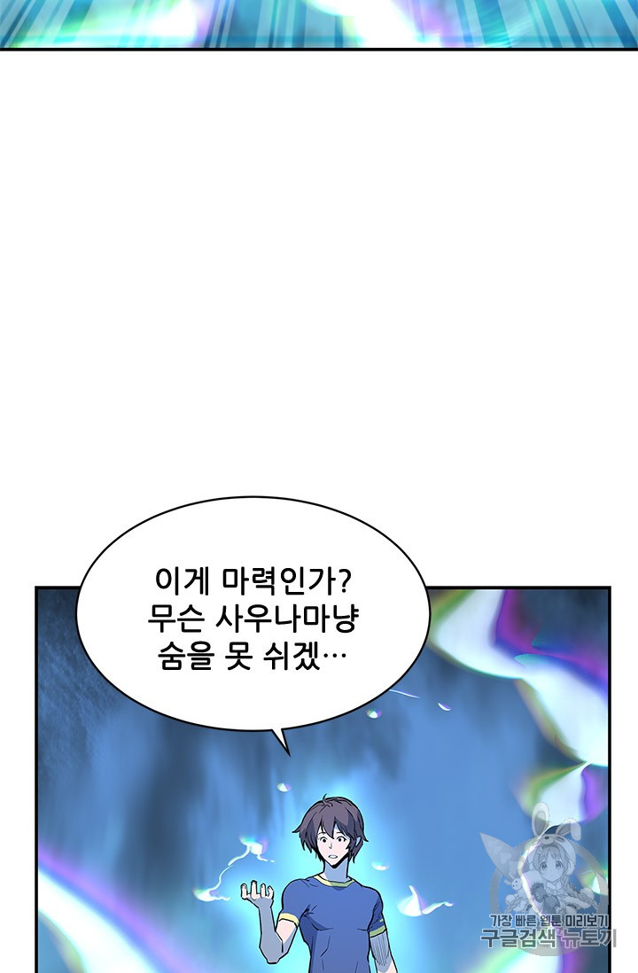 The Second Coming of Gluttony Ch.41 p52