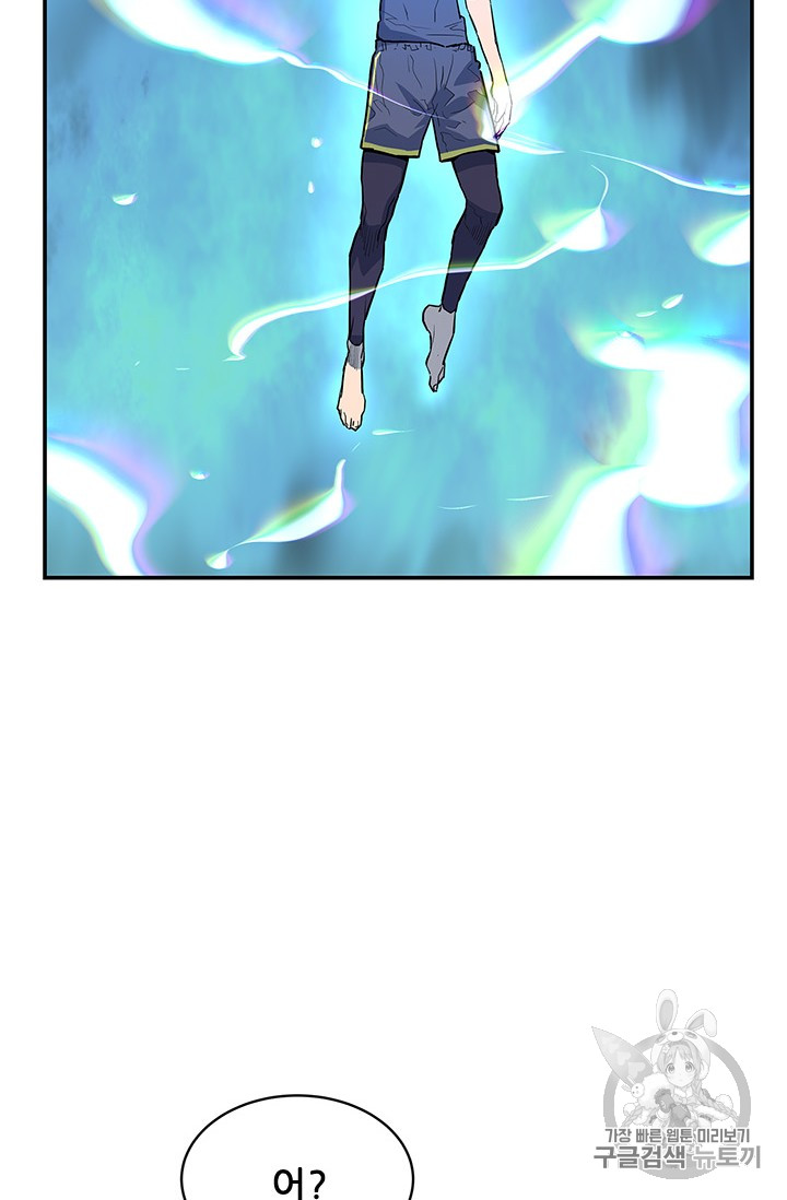 The Second Coming of Gluttony Ch.41 p53