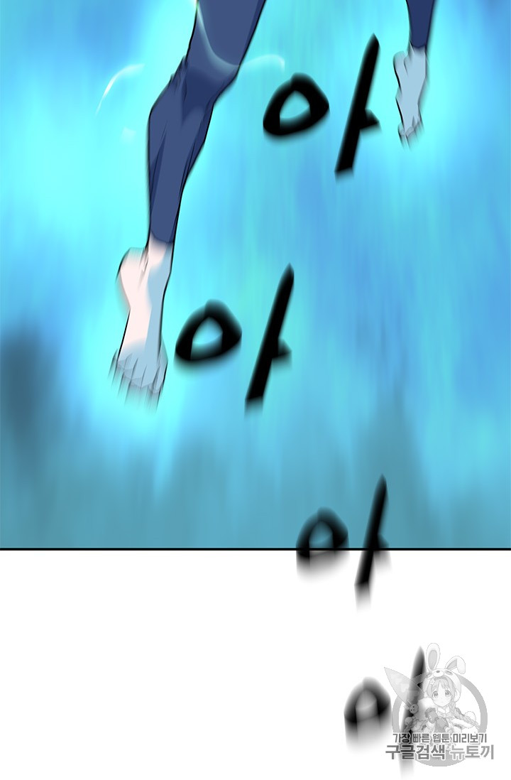 The Second Coming of Gluttony Ch.41 p56