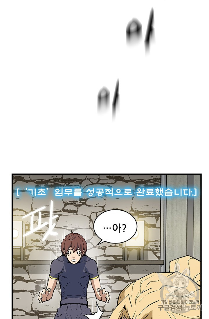 The Second Coming of Gluttony Ch.41 p57