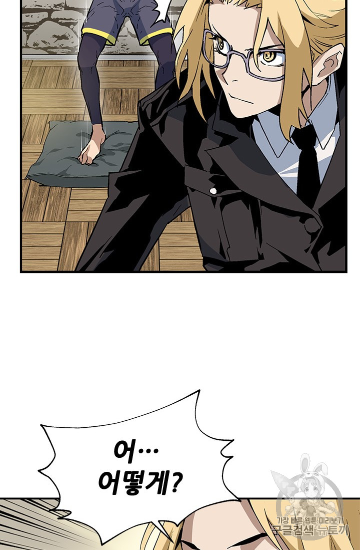 The Second Coming of Gluttony Ch.41 p58