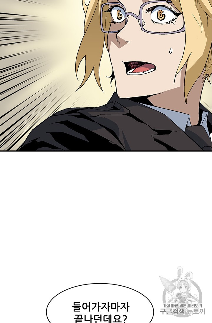 The Second Coming of Gluttony Ch.41 p59