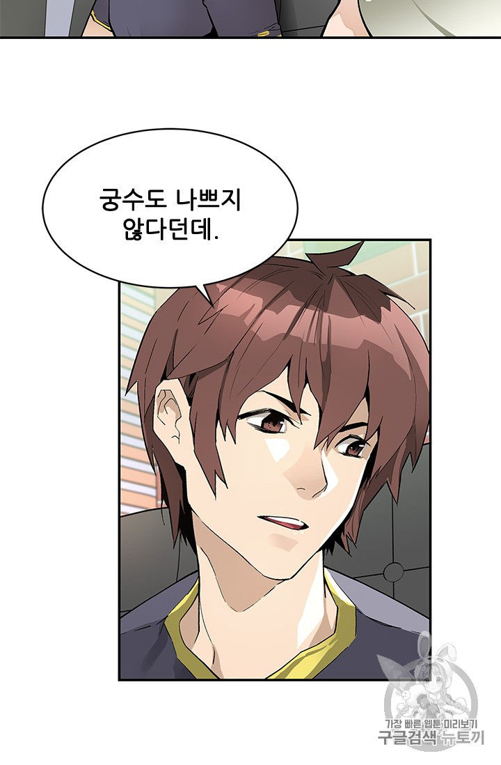 The Second Coming of Gluttony Ch.41 p6