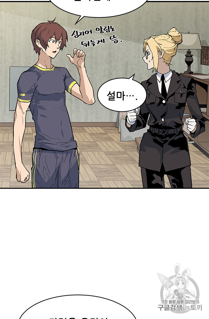 The Second Coming of Gluttony Ch.41 p60