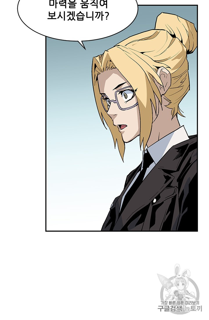 The Second Coming of Gluttony Ch.41 p61