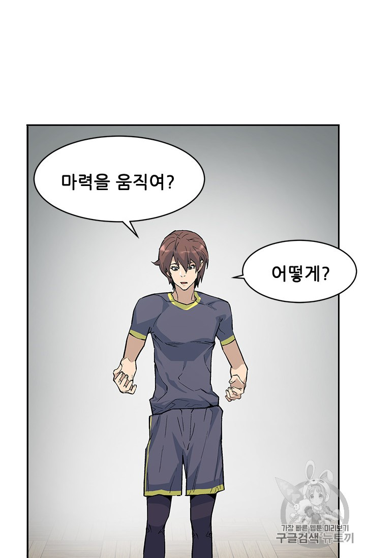 The Second Coming of Gluttony Ch.41 p62