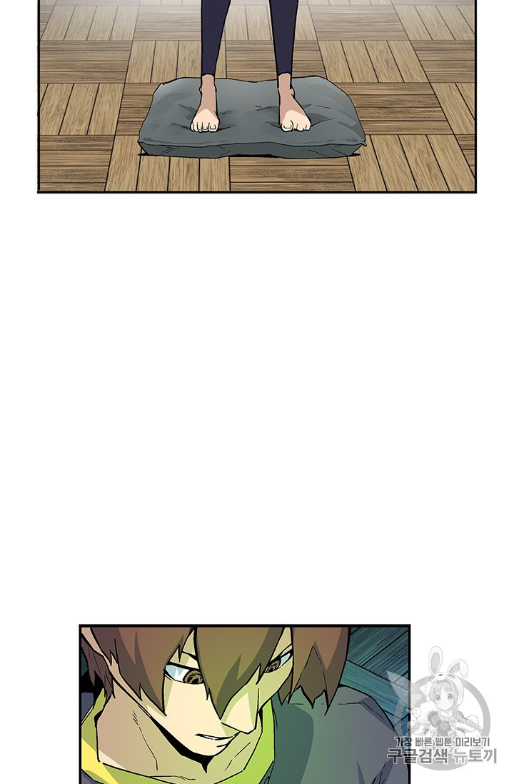 The Second Coming of Gluttony Ch.41 p63