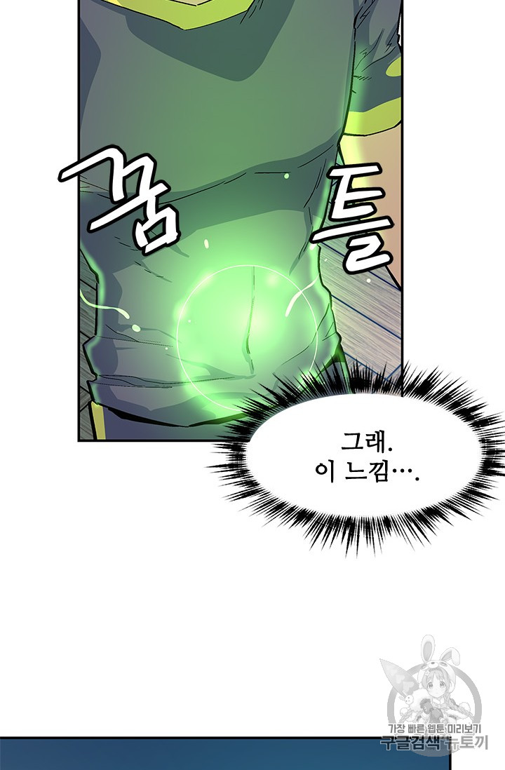 The Second Coming of Gluttony Ch.41 p64