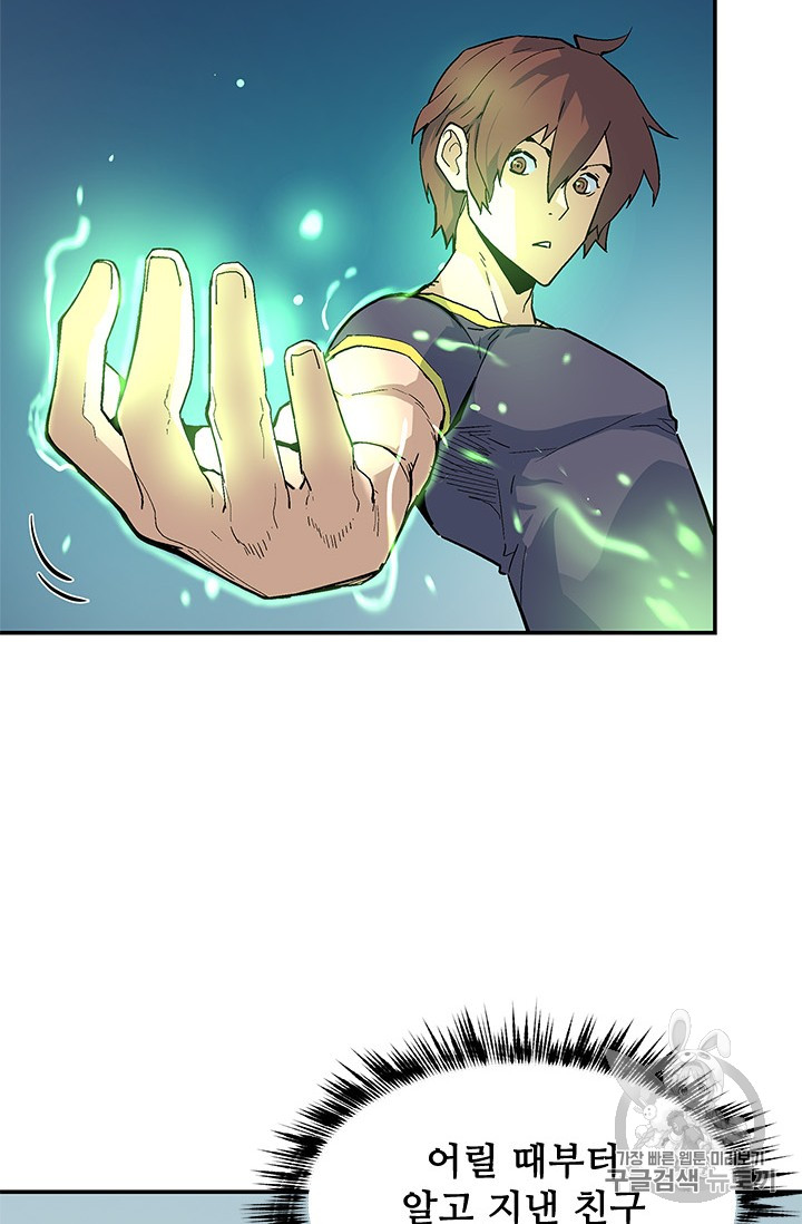 The Second Coming of Gluttony Ch.41 p65