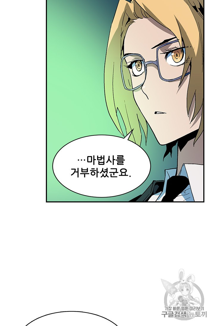 The Second Coming of Gluttony Ch.41 p68