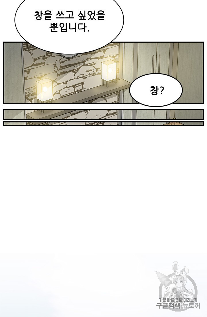 The Second Coming of Gluttony Ch.41 p69