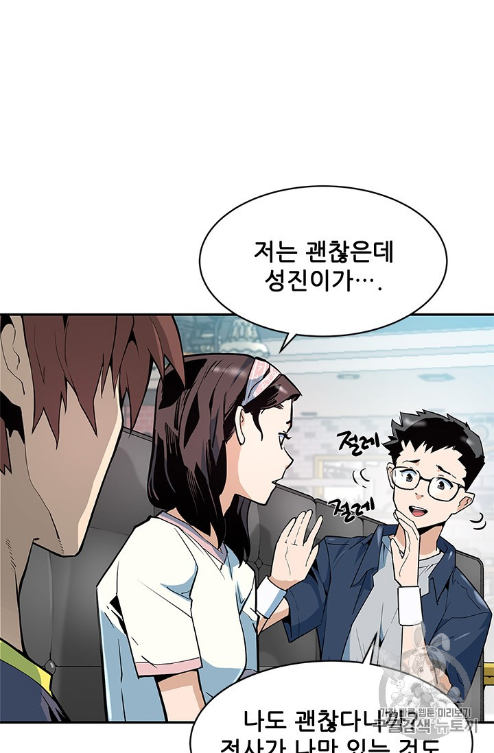 The Second Coming of Gluttony Ch.41 p7