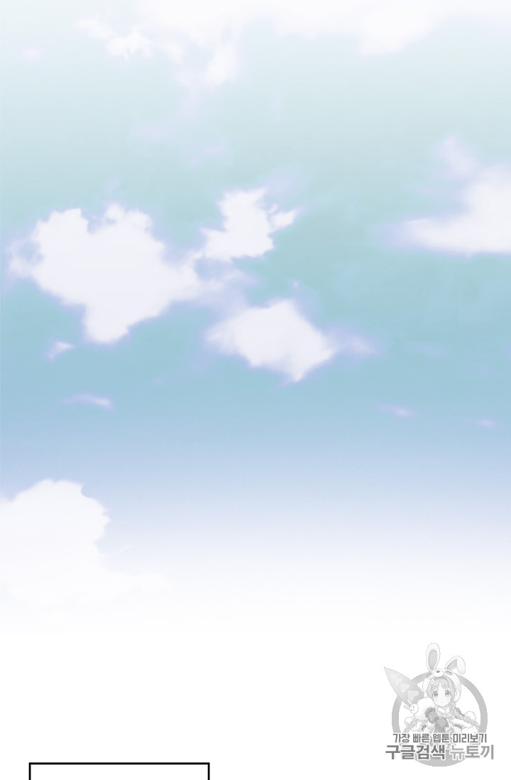 The Second Coming of Gluttony Ch.41 p70