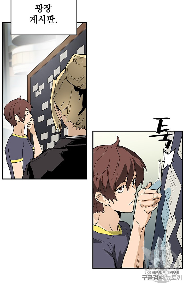 The Second Coming of Gluttony Ch.41 p71
