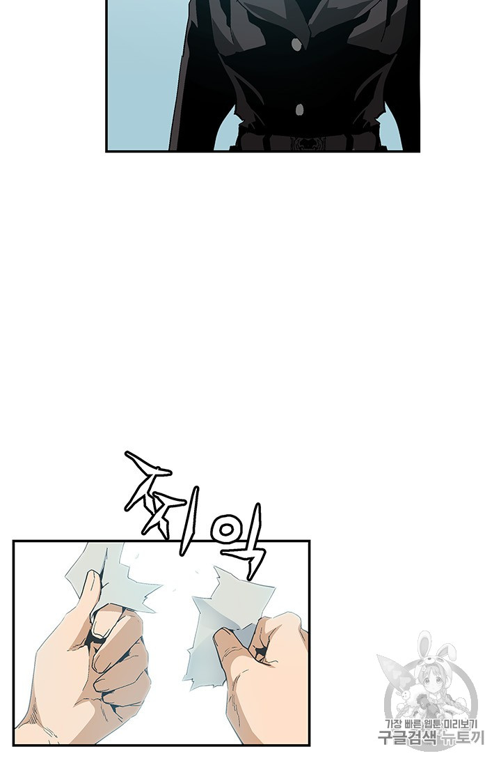 The Second Coming of Gluttony Ch.41 p74