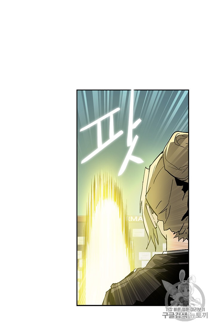 The Second Coming of Gluttony Ch.41 p75