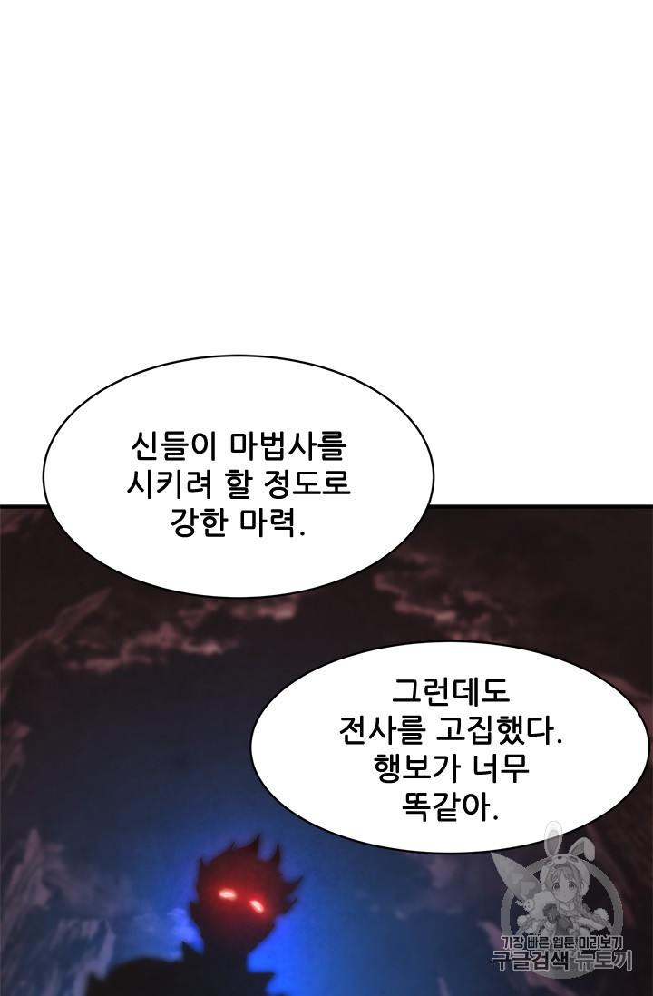 The Second Coming of Gluttony Ch.41 p76