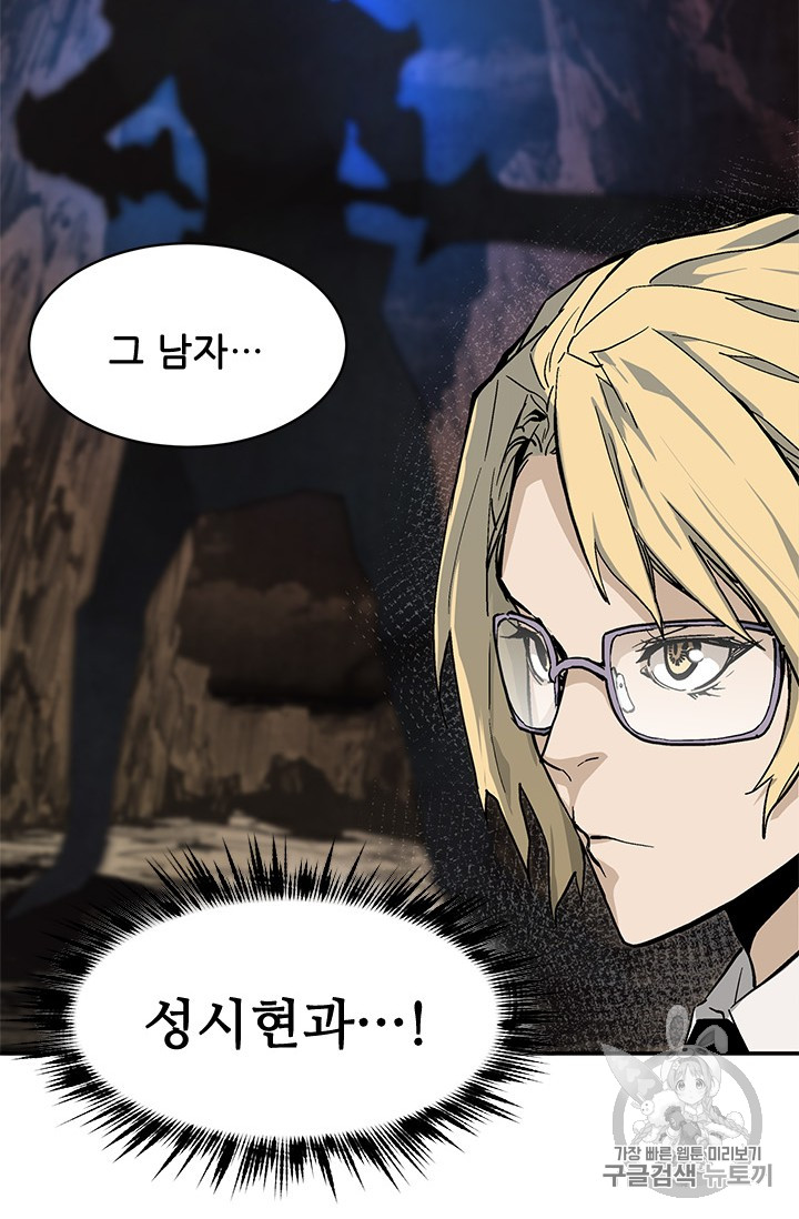 The Second Coming of Gluttony Ch.41 p77