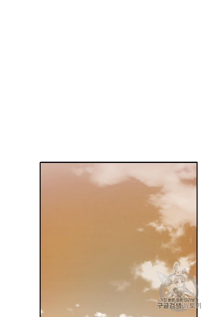 The Second Coming of Gluttony Ch.41 p79