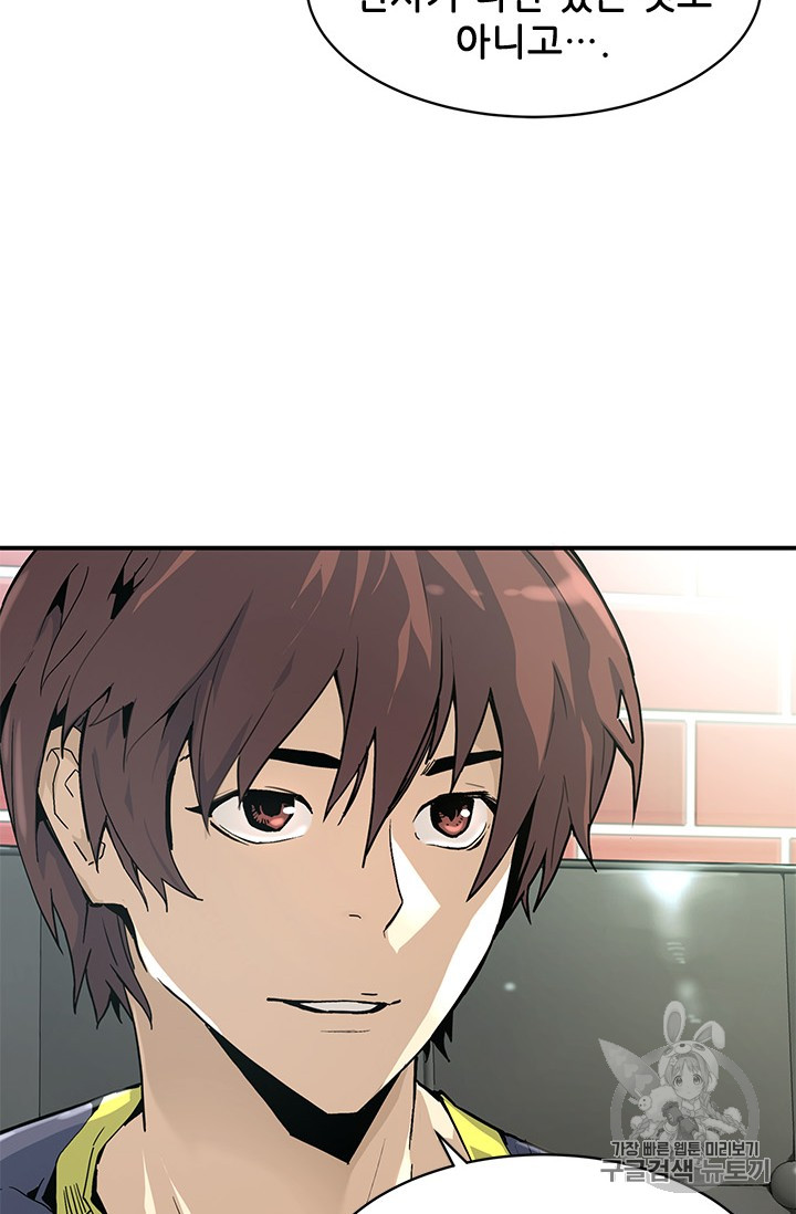 The Second Coming of Gluttony Ch.41 p8