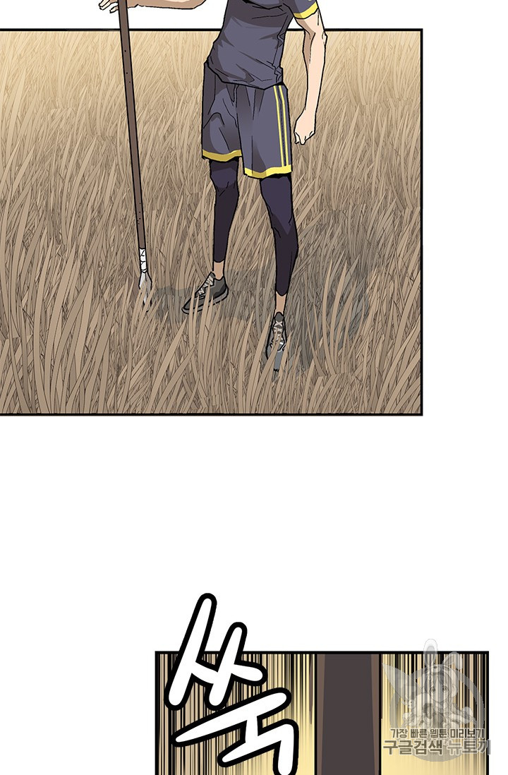 The Second Coming of Gluttony Ch.41 p81