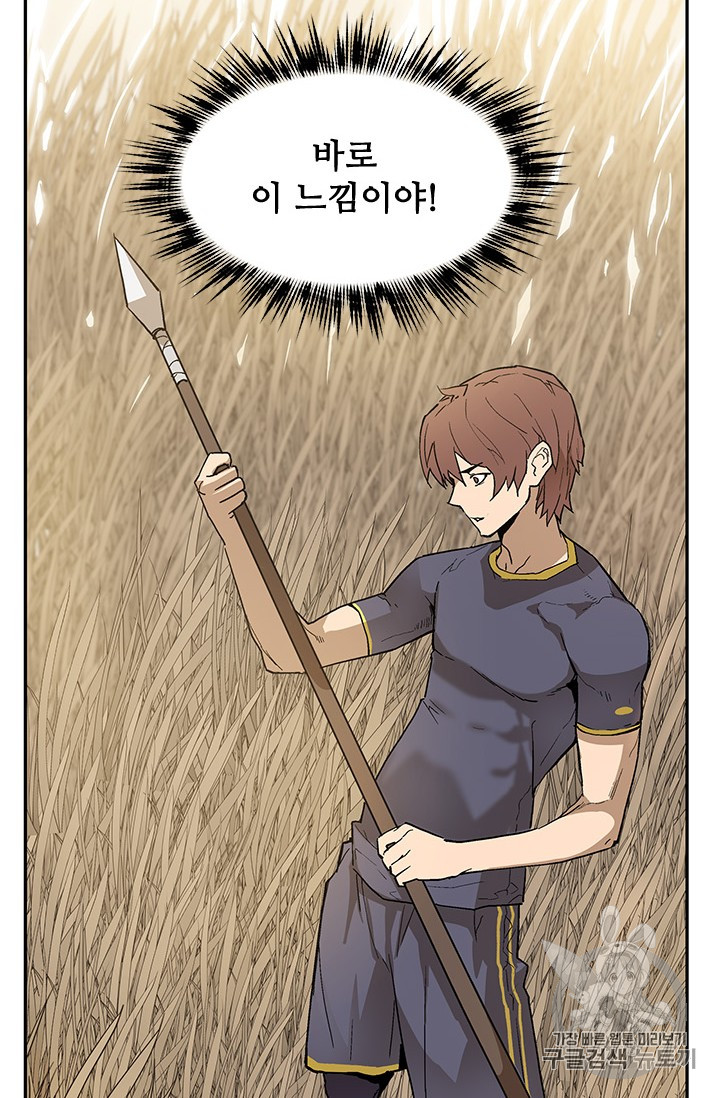 The Second Coming of Gluttony Ch.41 p83