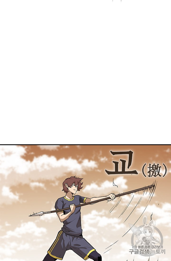 The Second Coming of Gluttony Ch.41 p86