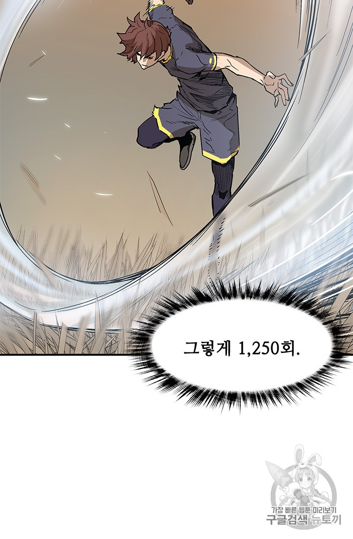 The Second Coming of Gluttony Ch.41 p88
