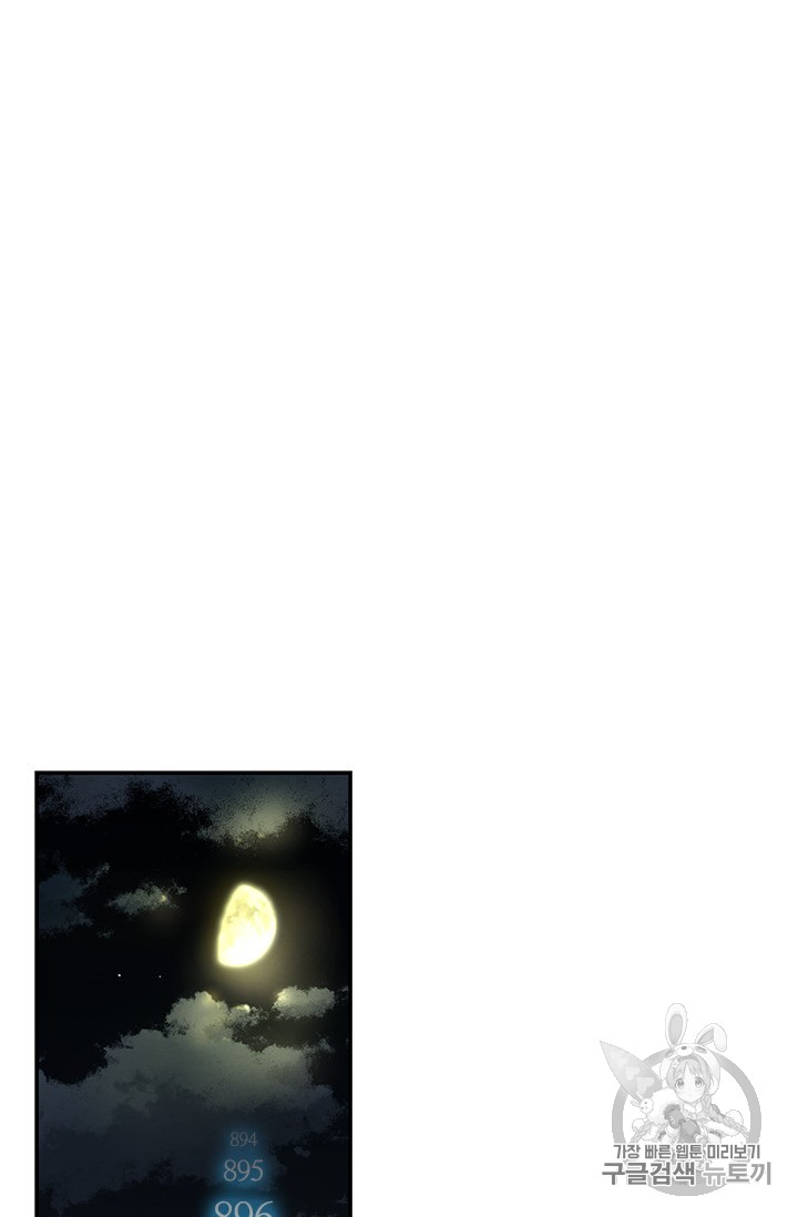 The Second Coming of Gluttony Ch.41 p91