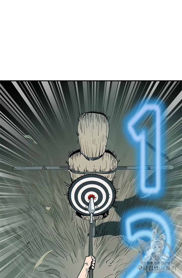 The Second Coming of Gluttony Ch.41 p95