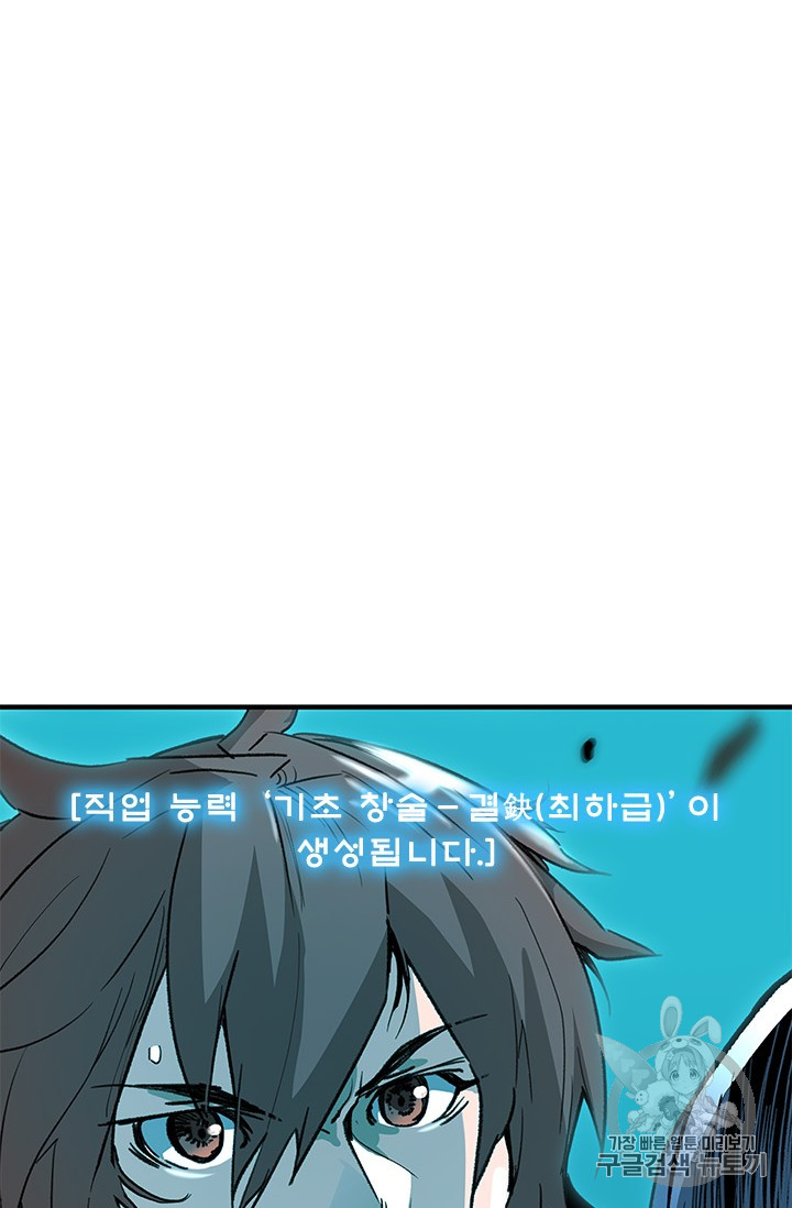 The Second Coming of Gluttony Ch.41 p97