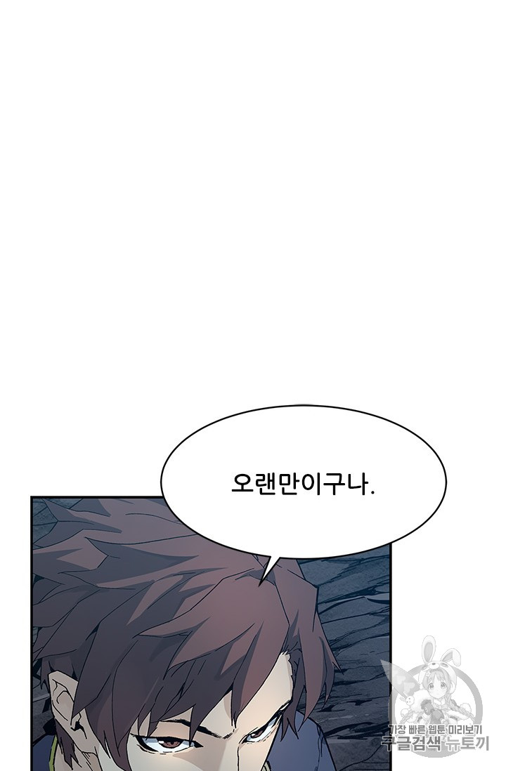 The Second Coming of Gluttony Ch.42 p100