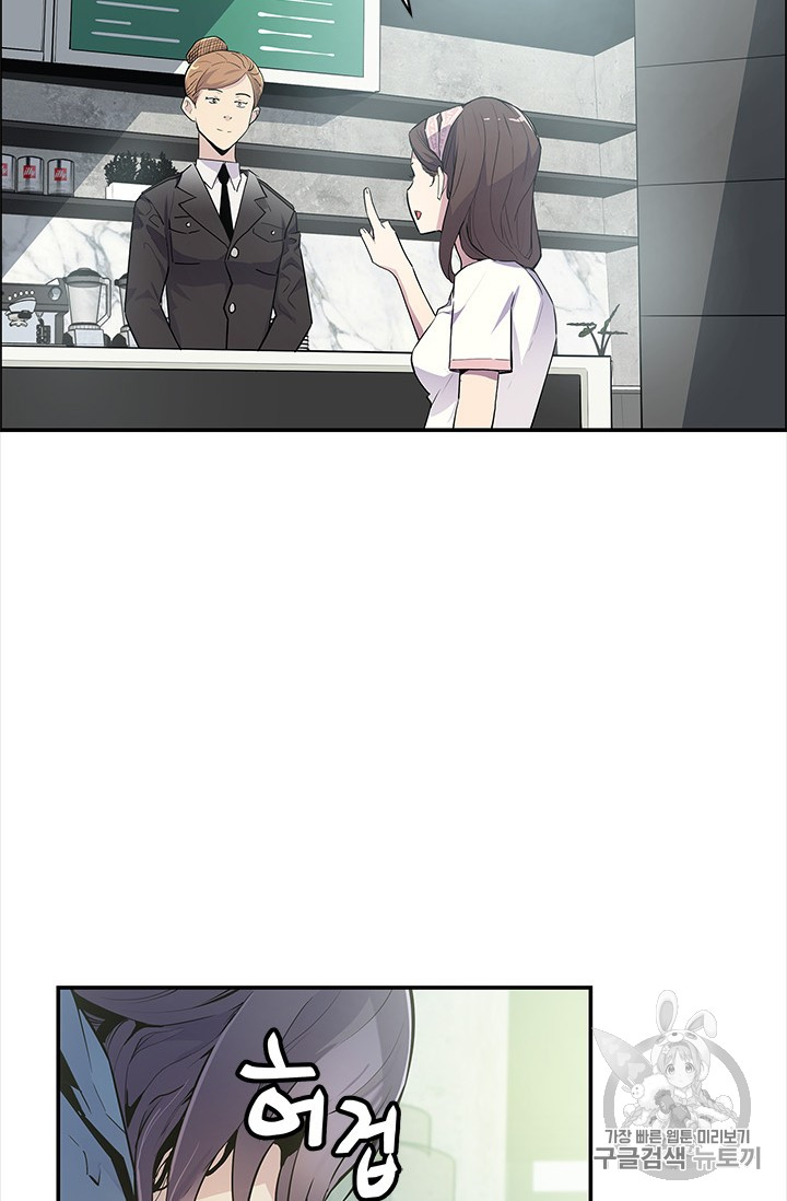 The Second Coming of Gluttony Ch.42 p13