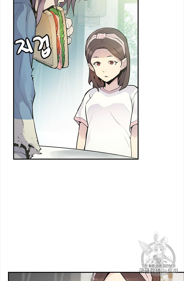 The Second Coming of Gluttony Ch.42 p14