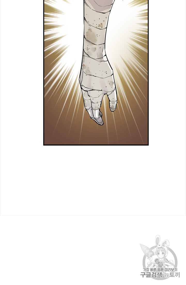 The Second Coming of Gluttony Ch.42 p16